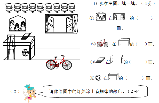 1.看图填一填,涂一涂.(6分)